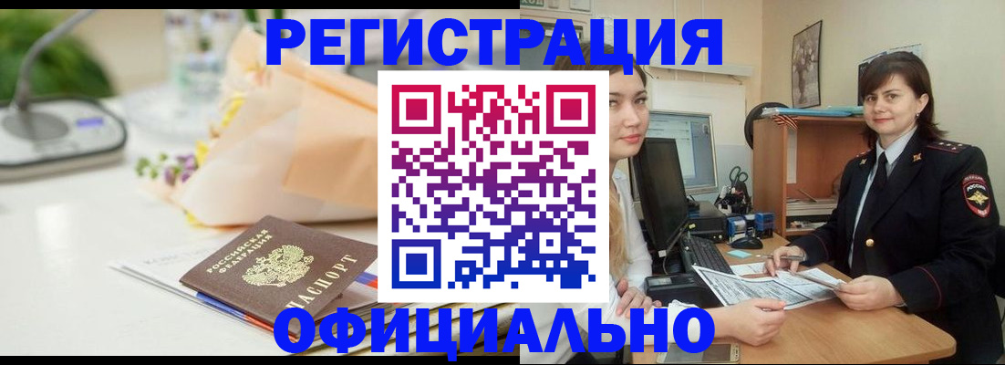 где прописаться в Новоузенске