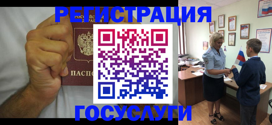 временная регистрация купить в Новоузенске