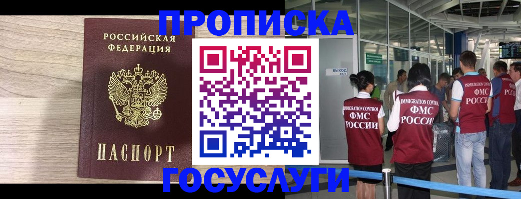 пропишу в квартире в Новоузенске